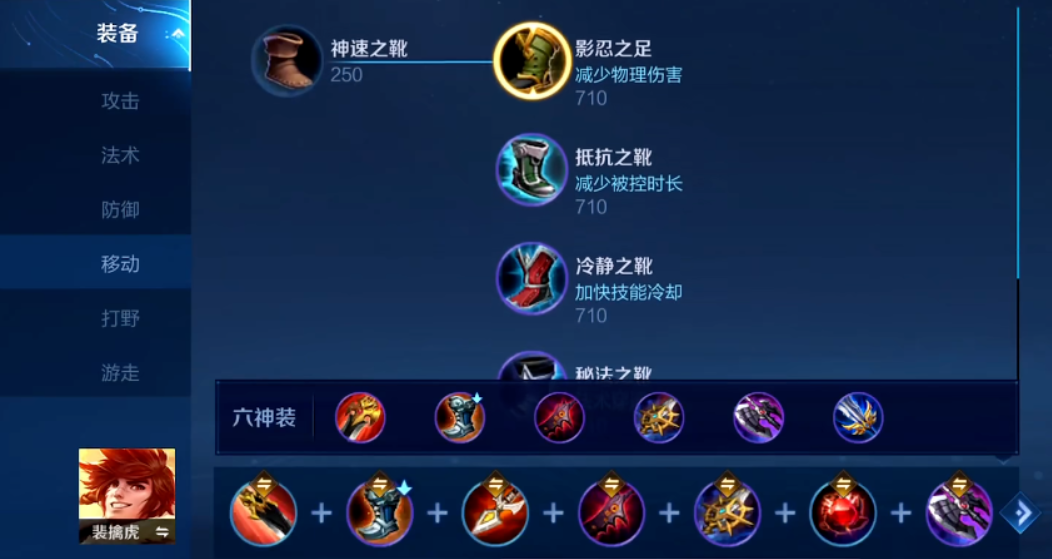 王者荣耀典韦怎么搭配最强出装