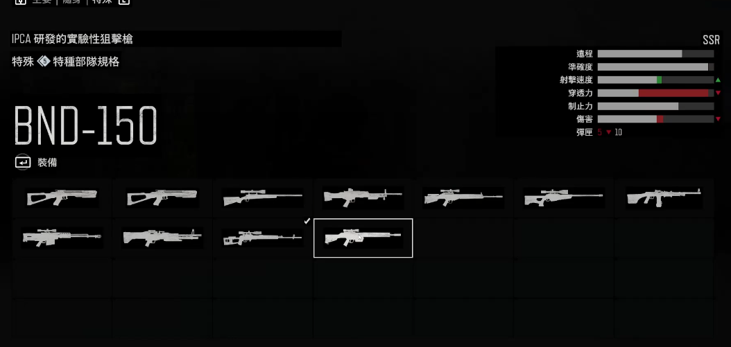 往日不再ssr武器怎么获得