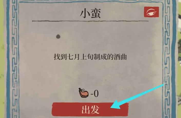 江南百景图牵牛花怎么采