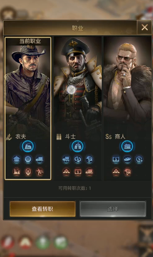 守望黎明农夫金币攻略是什么