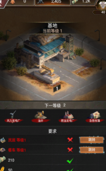 守望黎明的驻军基地怎么建