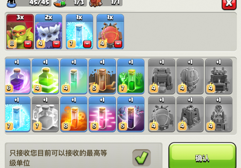 部落冲突飞艇怎么解锁