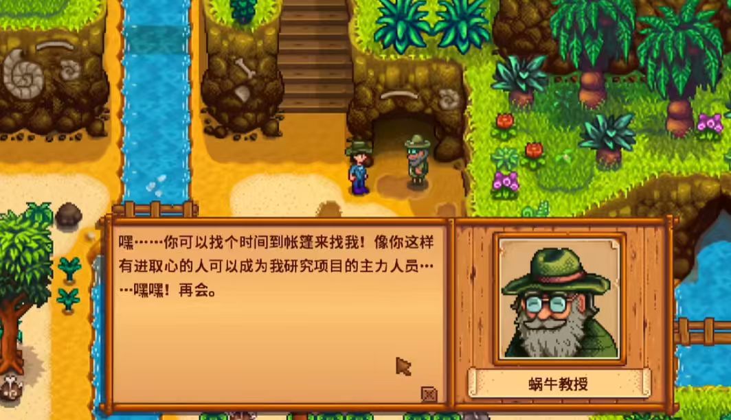 星露谷物语姜岛三个任务怎么过