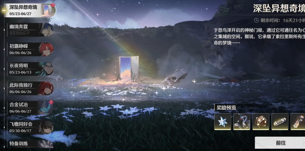 鸣潮怎么解锁材料本