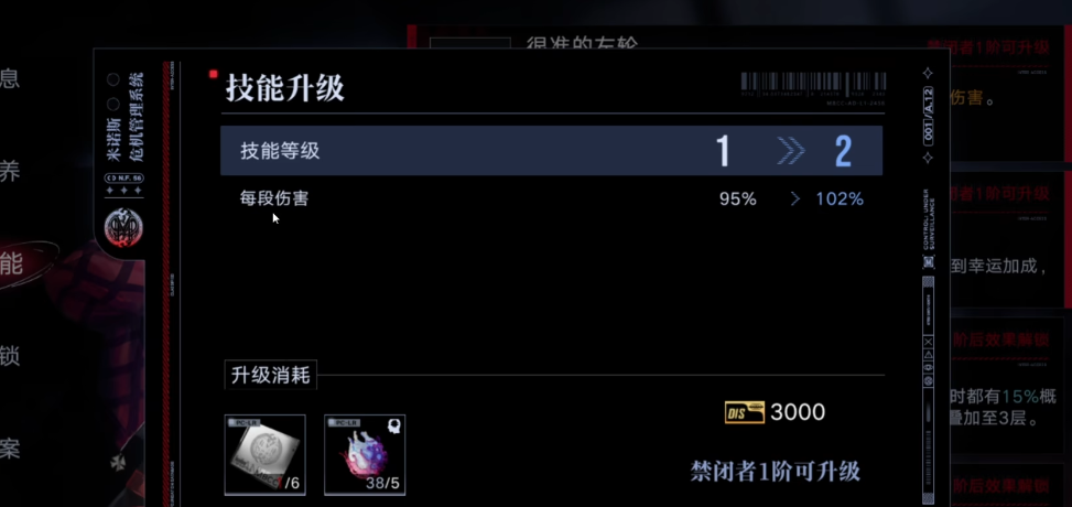 无期迷途尼诺强吗