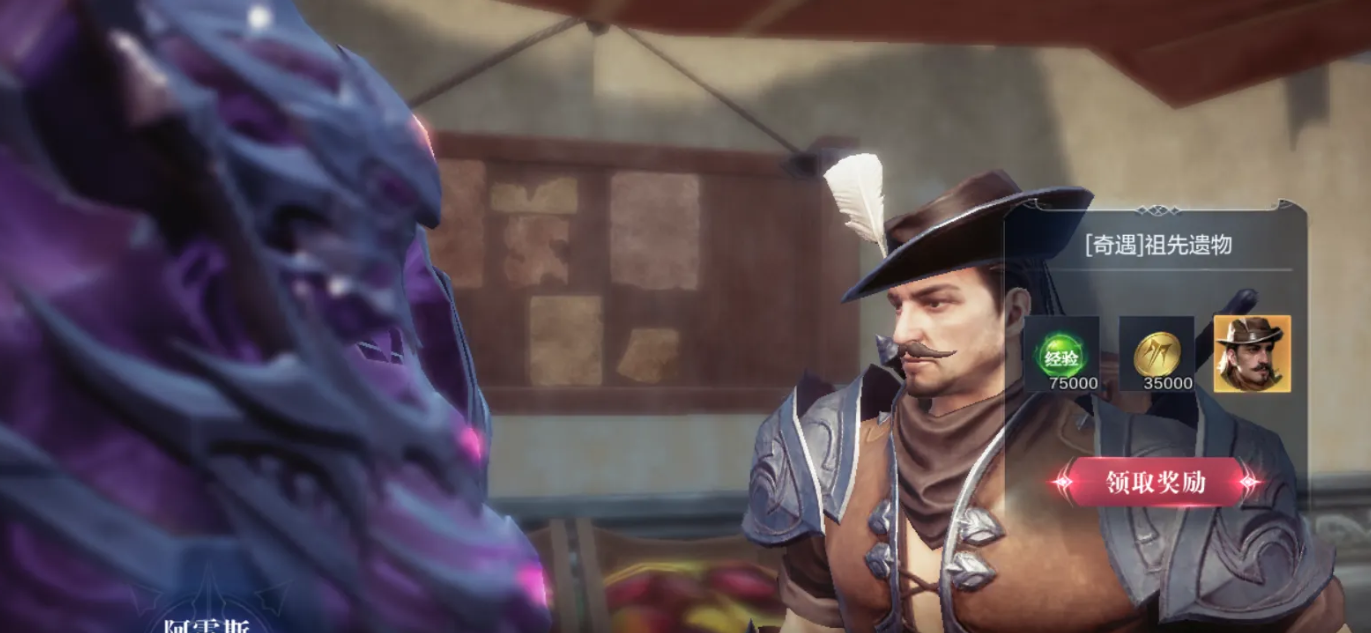 全民奇迹2祖先遗物任务怎么完成