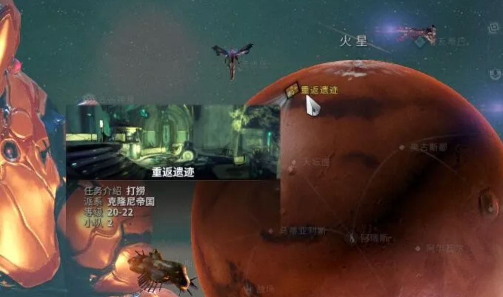 星际战甲重返遗迹怎么过