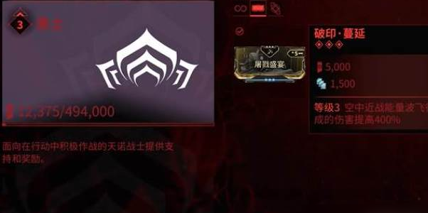 星际战甲传染蔓延在哪刷