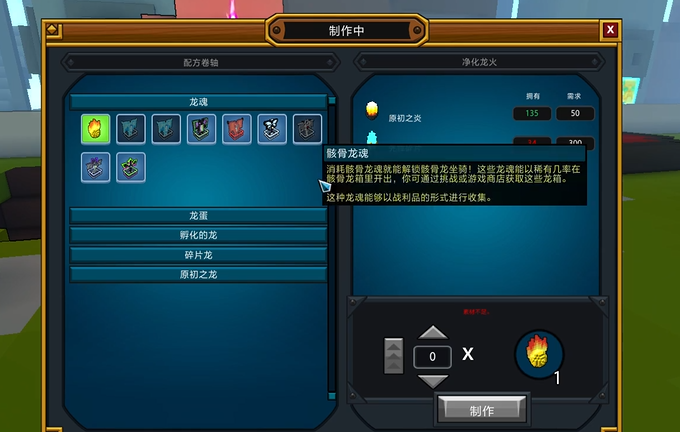 宝藏世界星光龙魂怎么获得