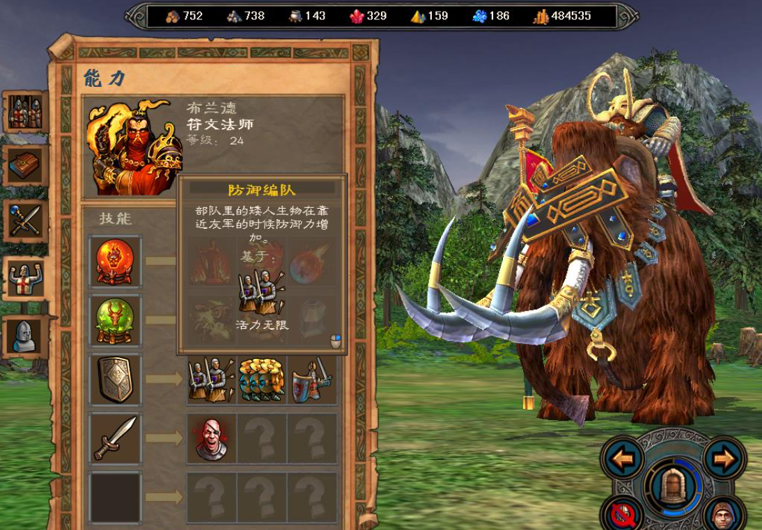 英雄无敌5符文魔法怎么用