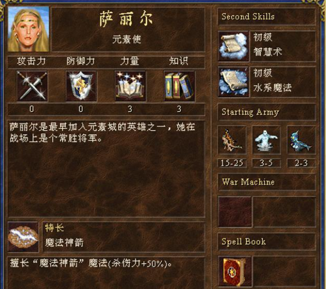 魔法门之英雄无敌3英雄技能怎么玩