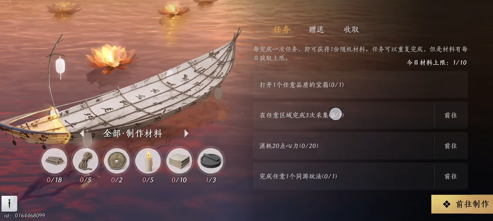 燕云十六声飞隼伞怎么获得