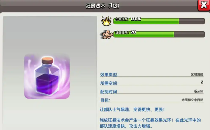 部落冲突饼干咋获得