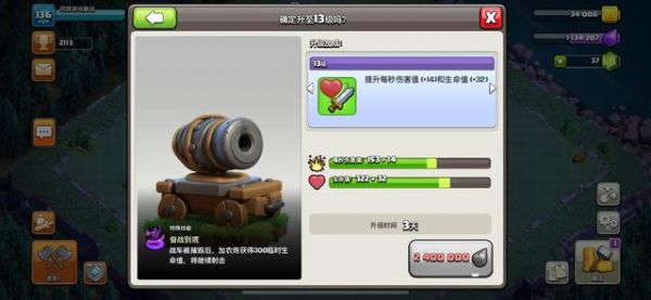 部落冲突怎么加工人