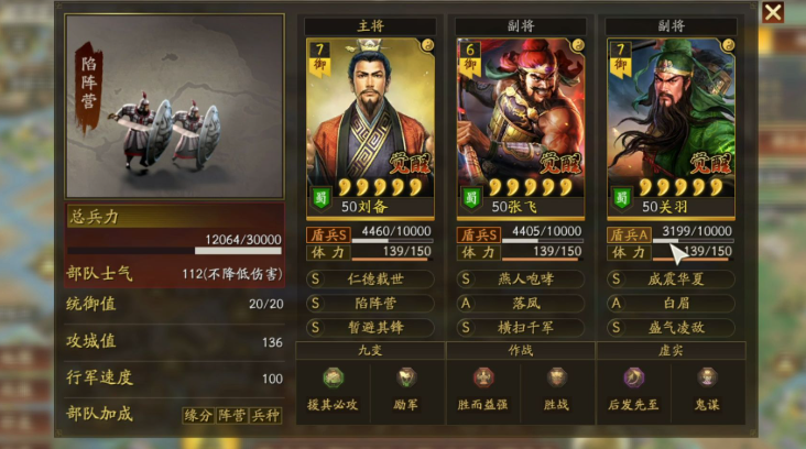 三国志战略版s2桃园强度如何