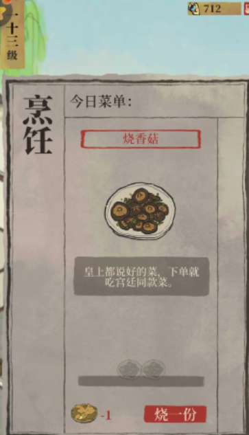 江南百景图如何卡严大人