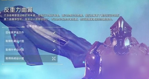 星际战甲曲翼卡哪里刷