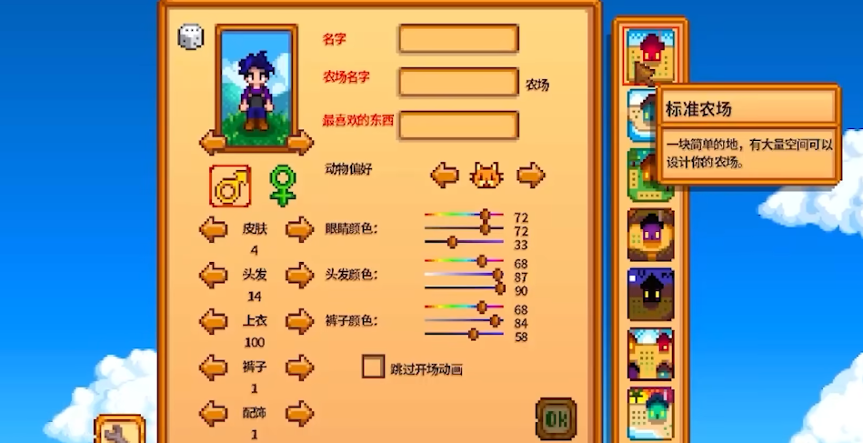 星露谷物语农场怎么玩