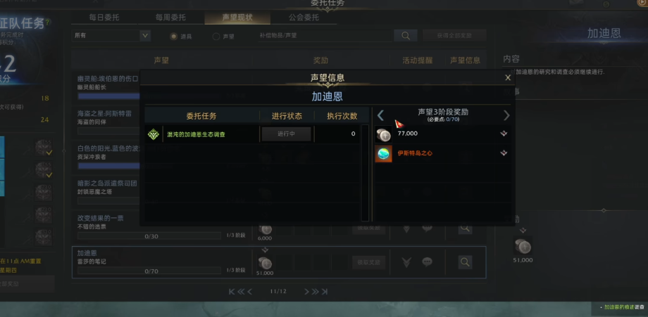 失落的方舟岛之心怎么获取