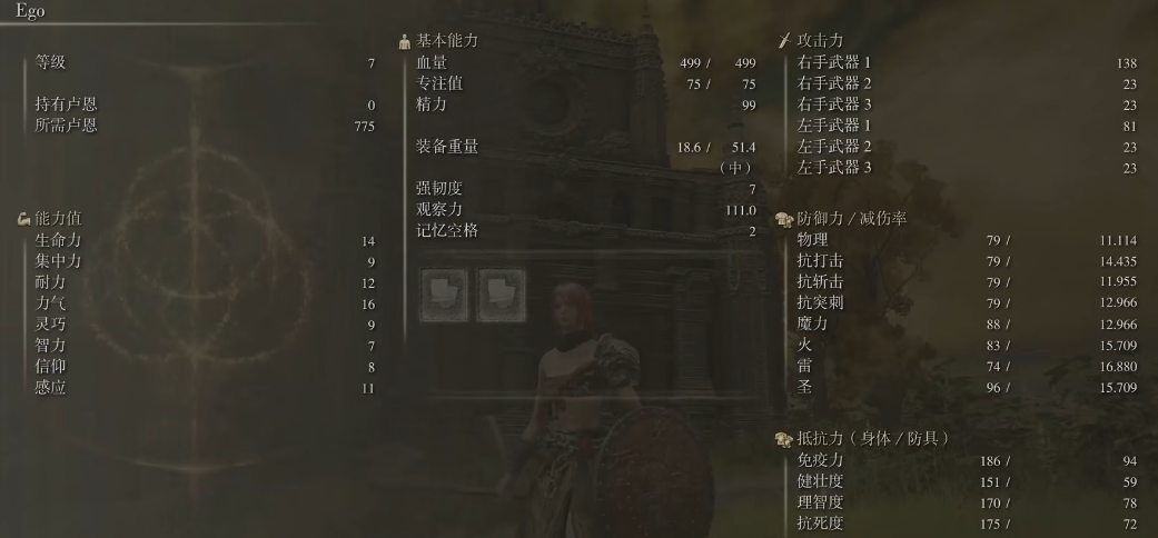 艾尔登法环力敏战士怎么加点