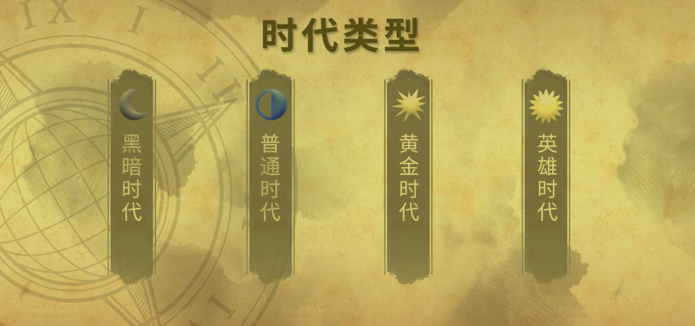 文明6开局怎么进入黄金时代