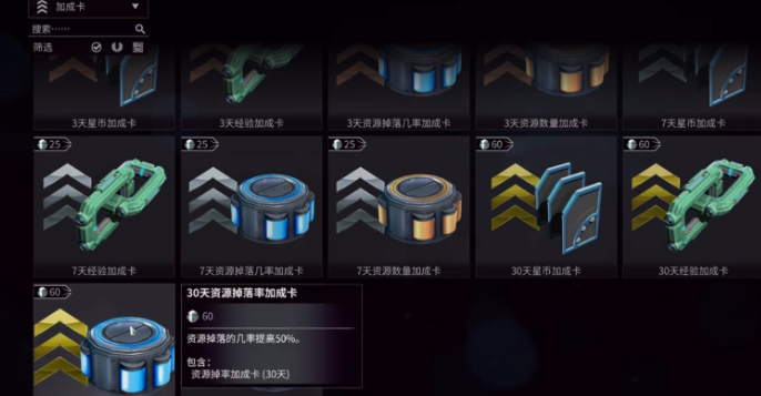 星际战甲蓝盒子怎么用