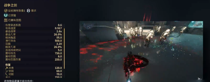 星际战甲完整的战争之剑怎么合成