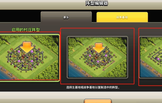 部落冲突中怎么布阵