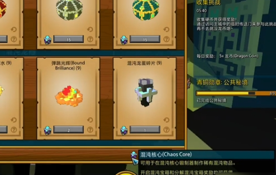 宝藏世界混沌核心怎么开启