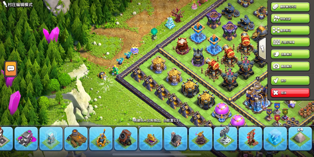 部落冲突墙怎么放